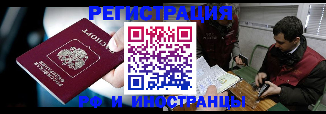 прописка ребенка в Новокузнецке